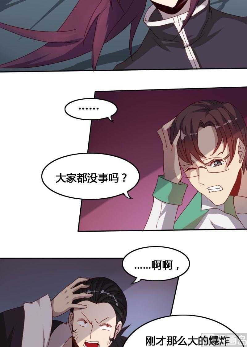 《影中仙》第60话尘埃落定 第7页