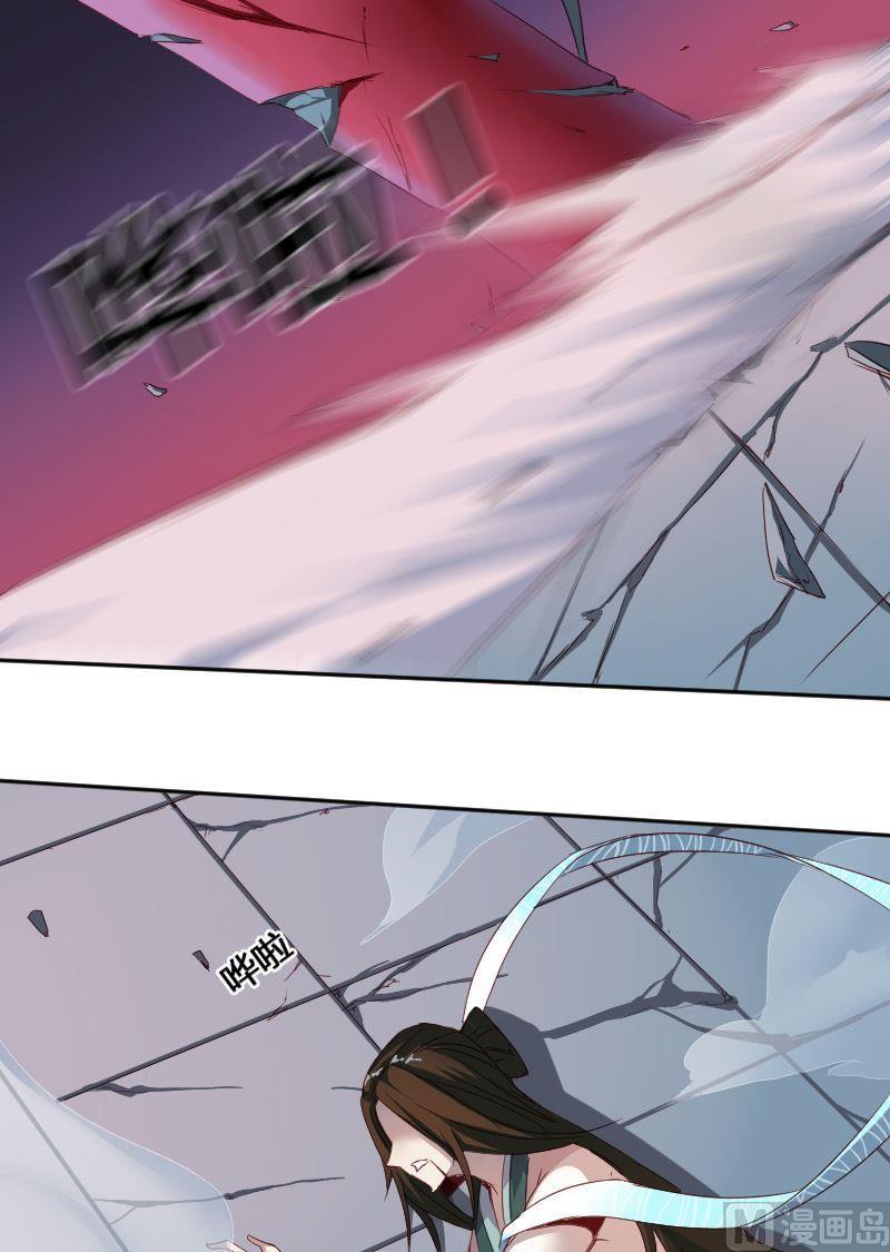 《影中仙》第64话 第5页