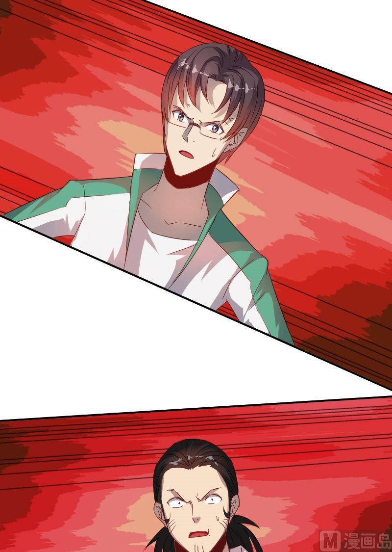 《影中仙》第63话 走投无路 第10页