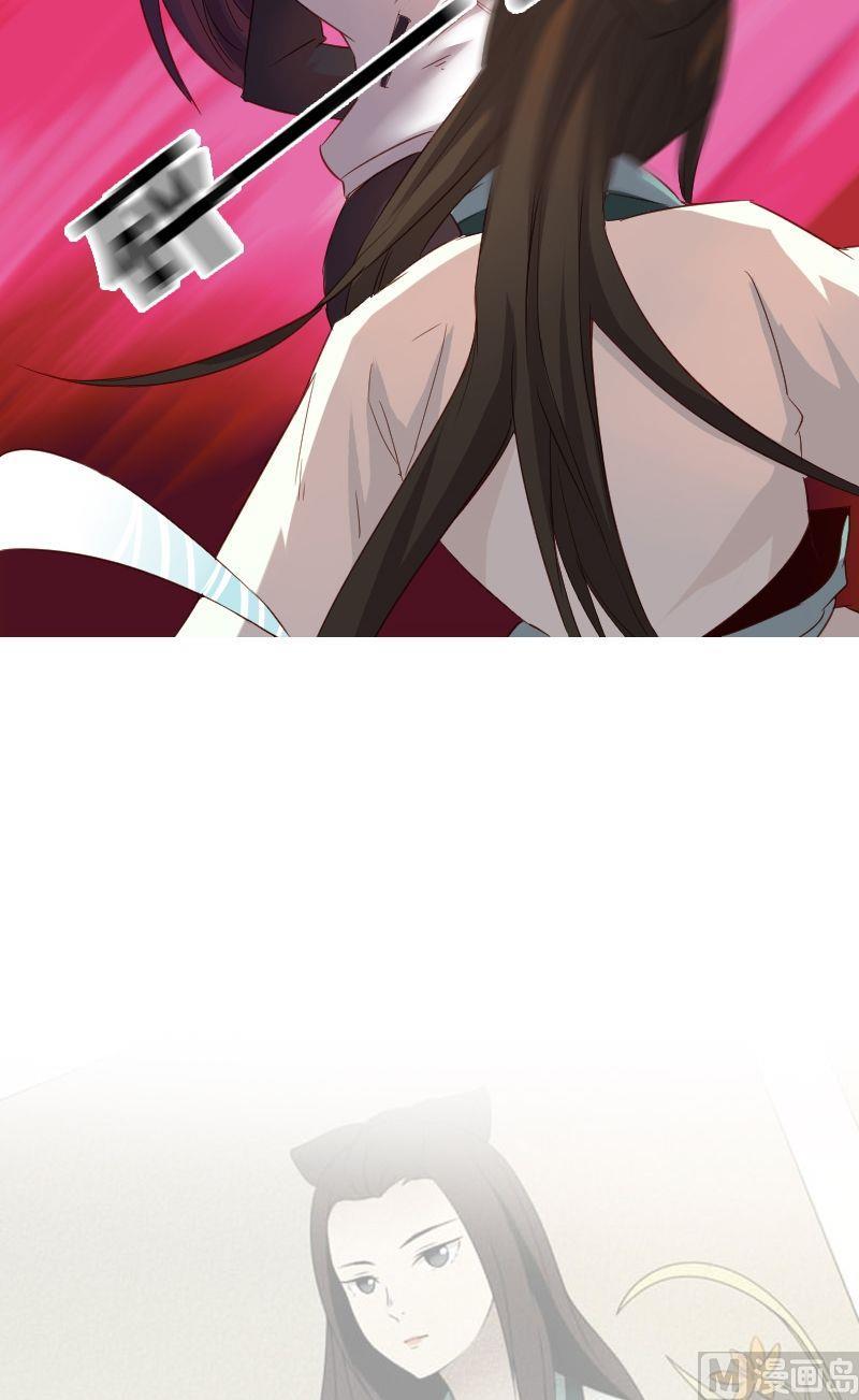 《影中仙》第63话 走投无路 第20页