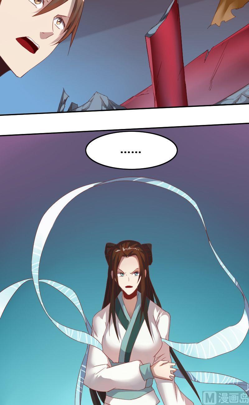 《影中仙》第63话 走投无路 第4页
