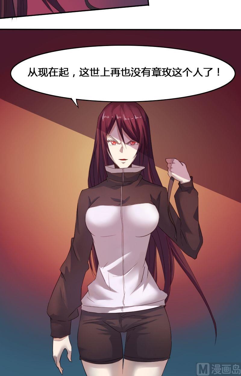 《影中仙》第63话 走投无路 第8页