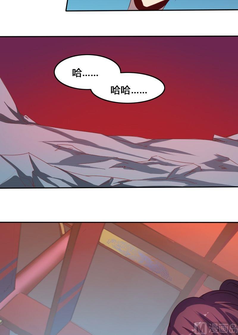 《影中仙》第61话 章玫有难 (上） 第10页
