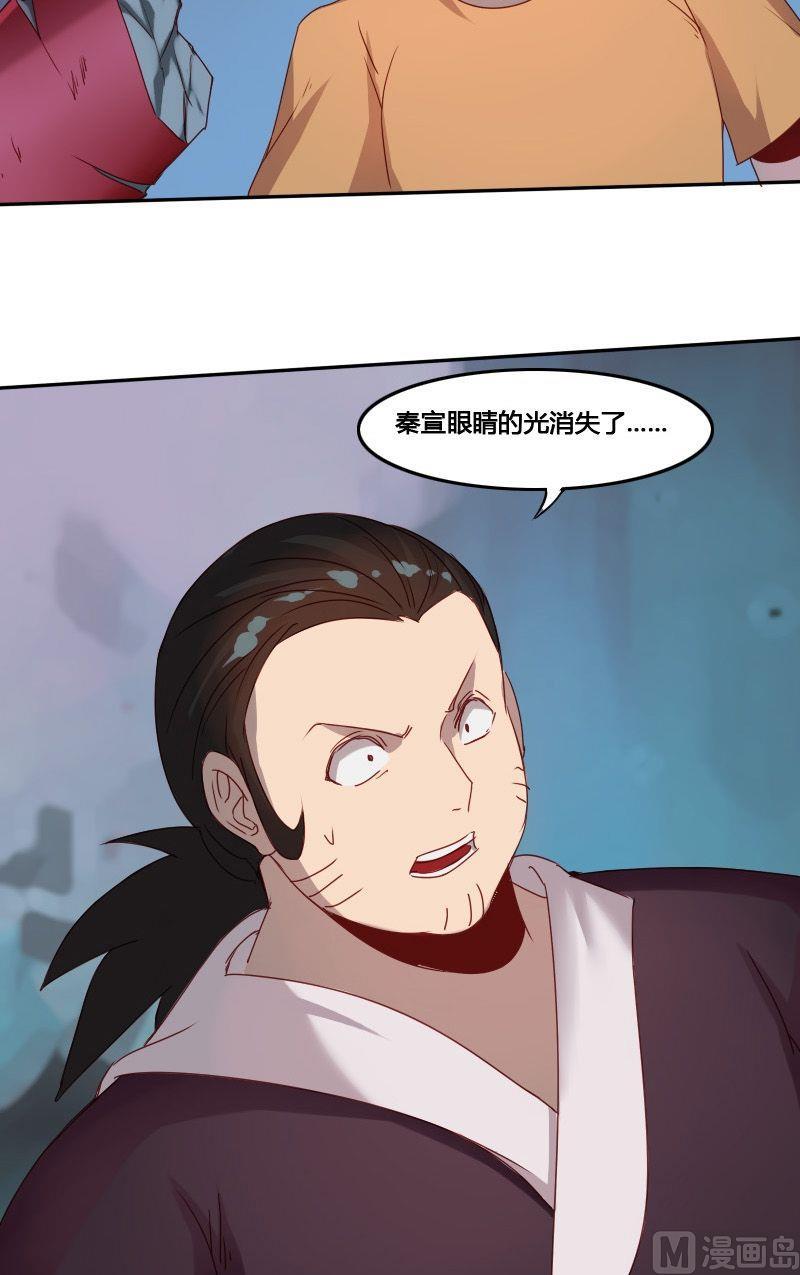 《影中仙》第61话 章玫有难 (上） 第4页