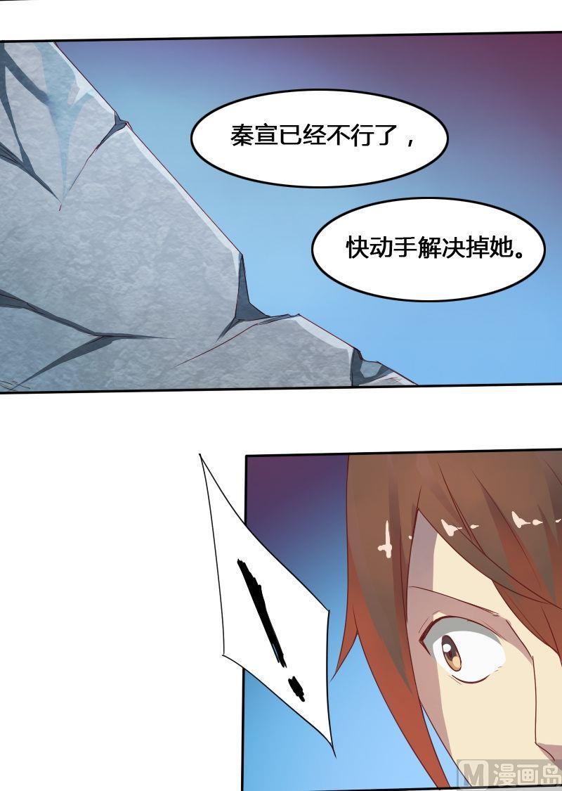 《影中仙》第61话 章玫有难 (上） 第6页