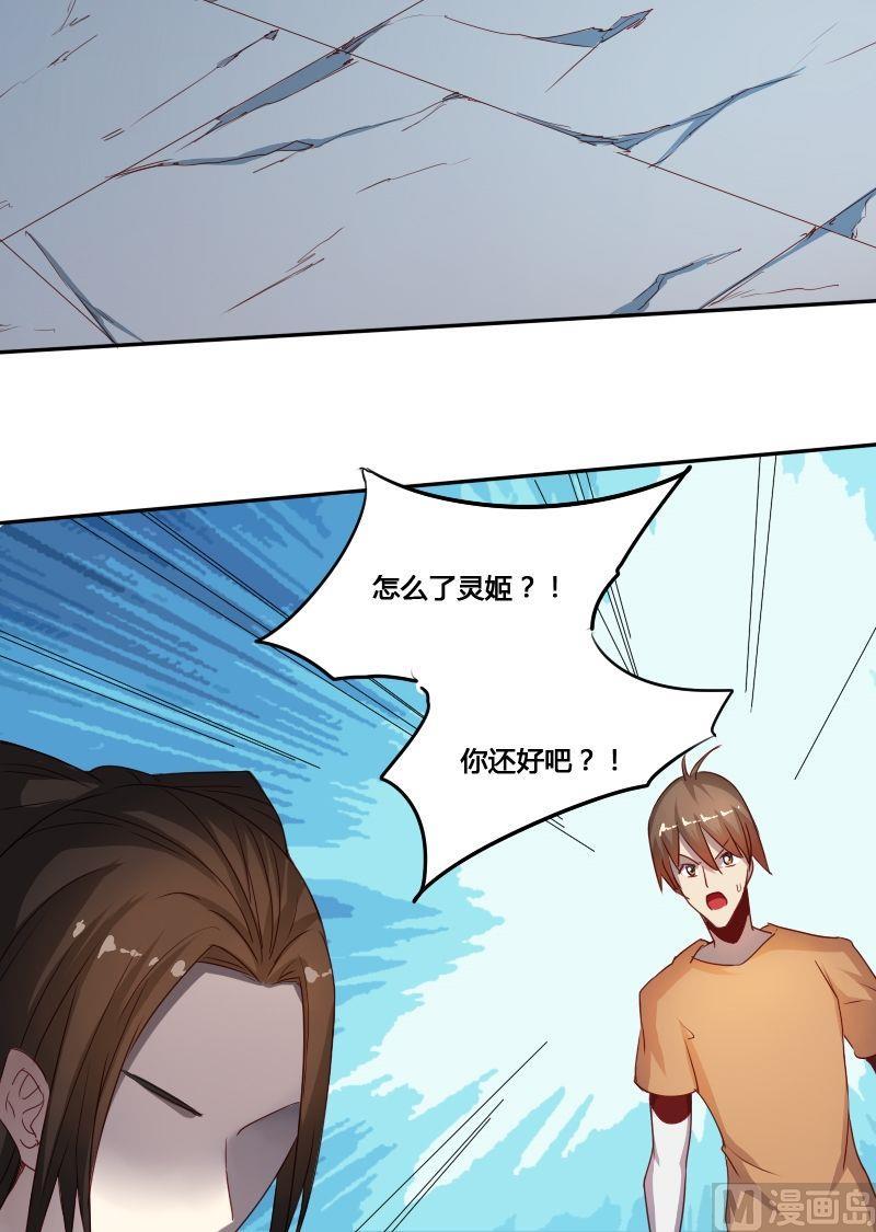 《影中仙》第61话 章玫有难 (上） 第8页