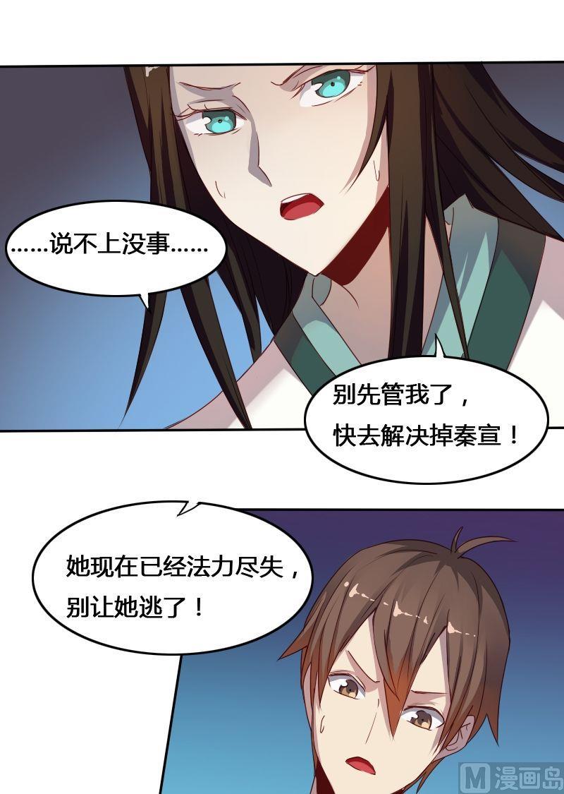 《影中仙》第61话 章玫有难 (上） 第9页