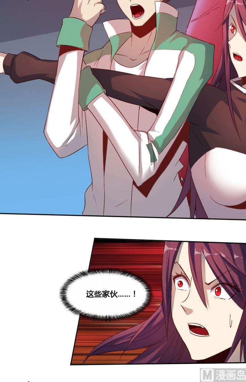 《影中仙》第68章 众志成城下 第10页