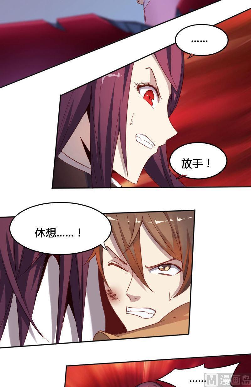 《影中仙》第68章 众志成城下 第2页