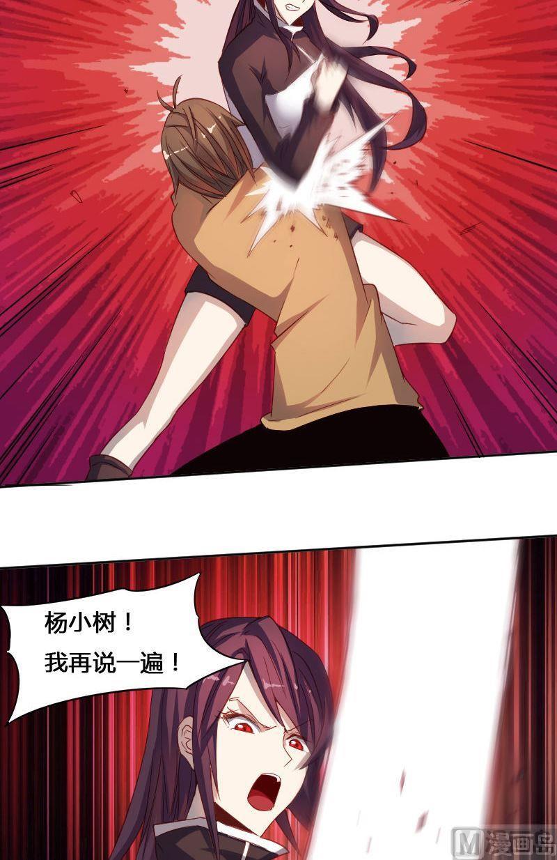 《影中仙》第68章 众志成城下 第4页