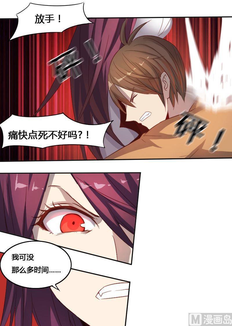 《影中仙》第68章 众志成城下 第5页