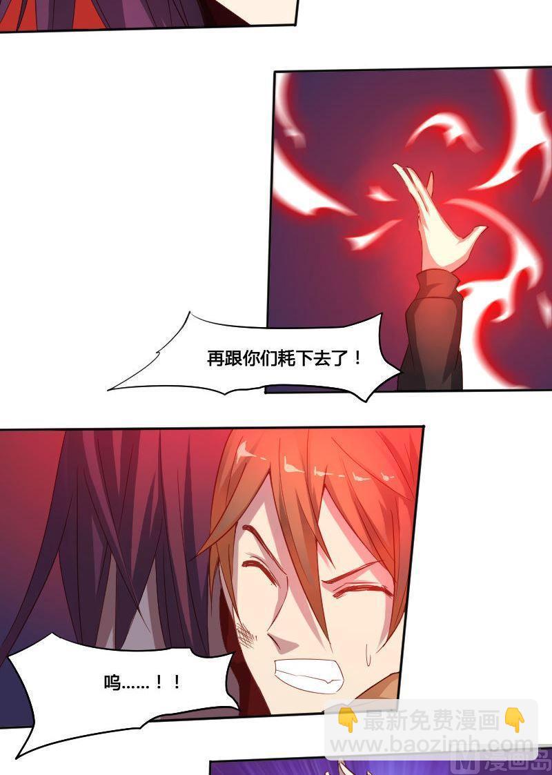 《影中仙》第68章 众志成城下 第6页