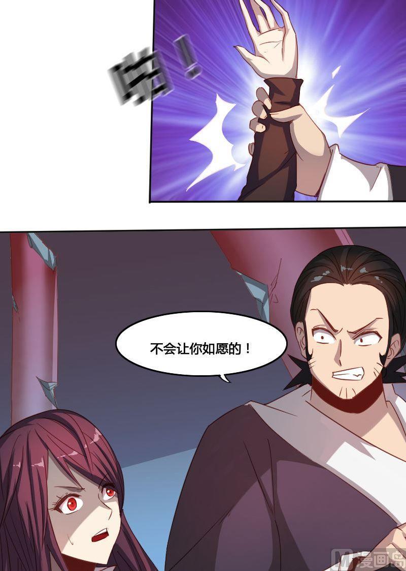《影中仙》第68章 众志成城下 第7页