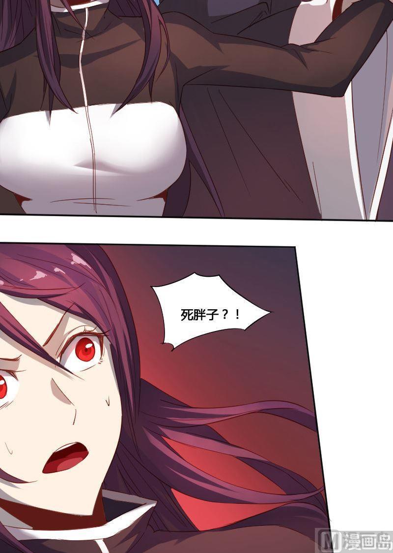《影中仙》第68章 众志成城下 第8页
