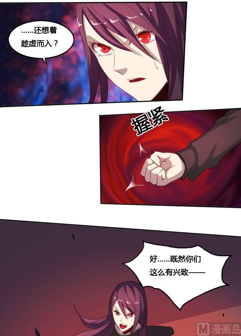 《影中仙》第67章 众志成城上 第5页