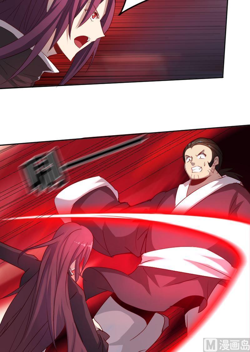 《影中仙》第65章 峰回路转 第10页