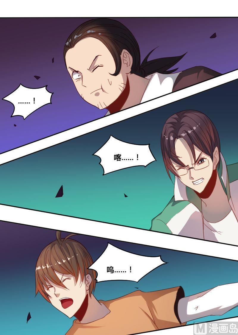 《影中仙》第65章 峰回路转 第13页