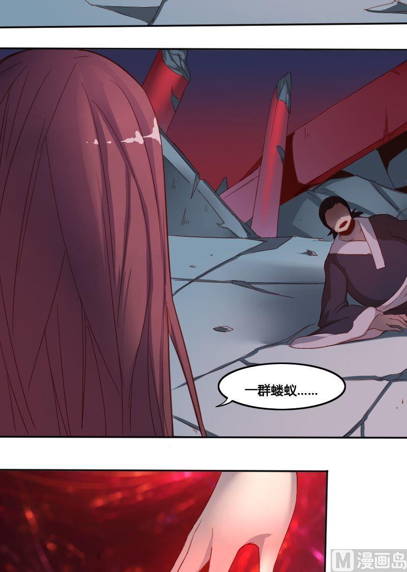 《影中仙》第65章 峰回路转 第15页