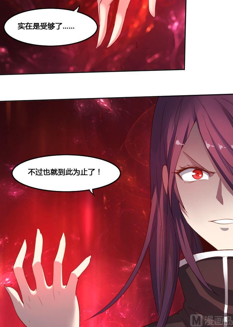 《影中仙》第65章 峰回路转 第16页
