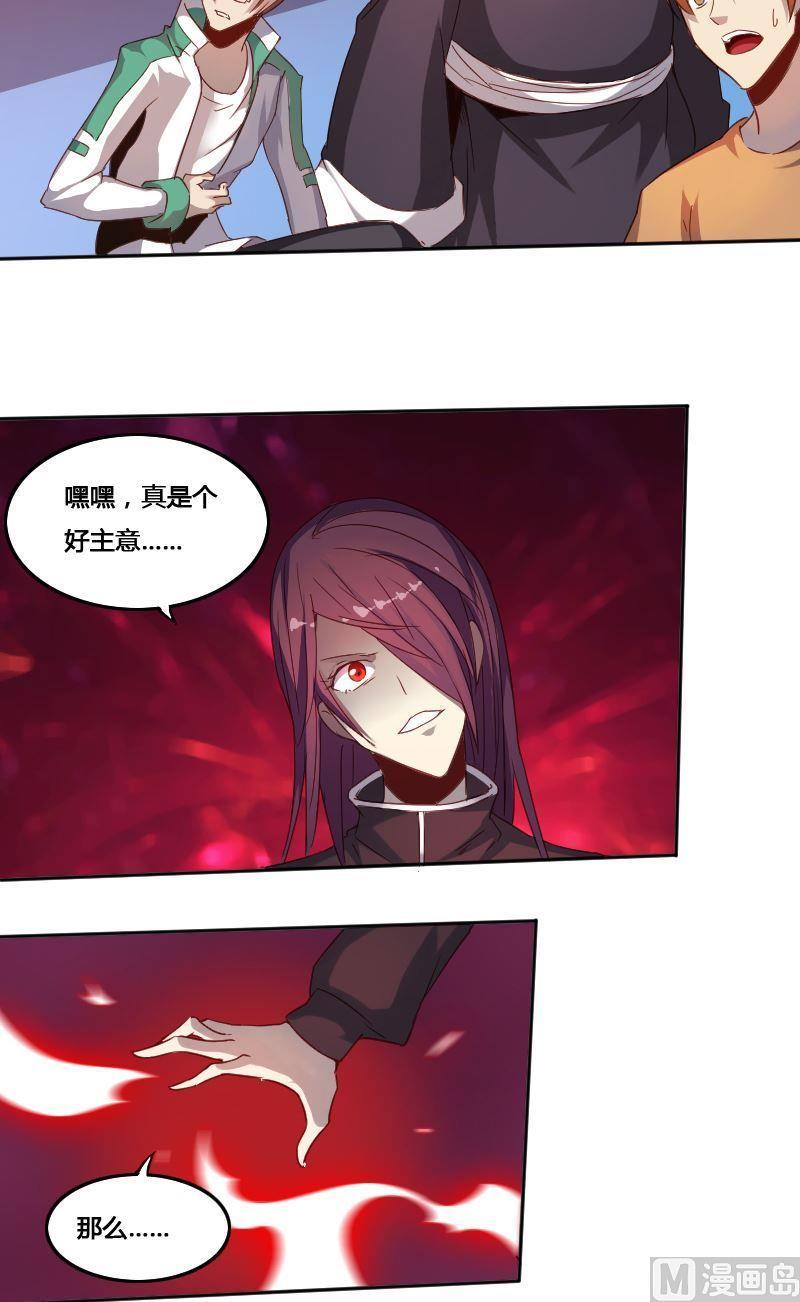 《影中仙》第65章 峰回路转 第18页