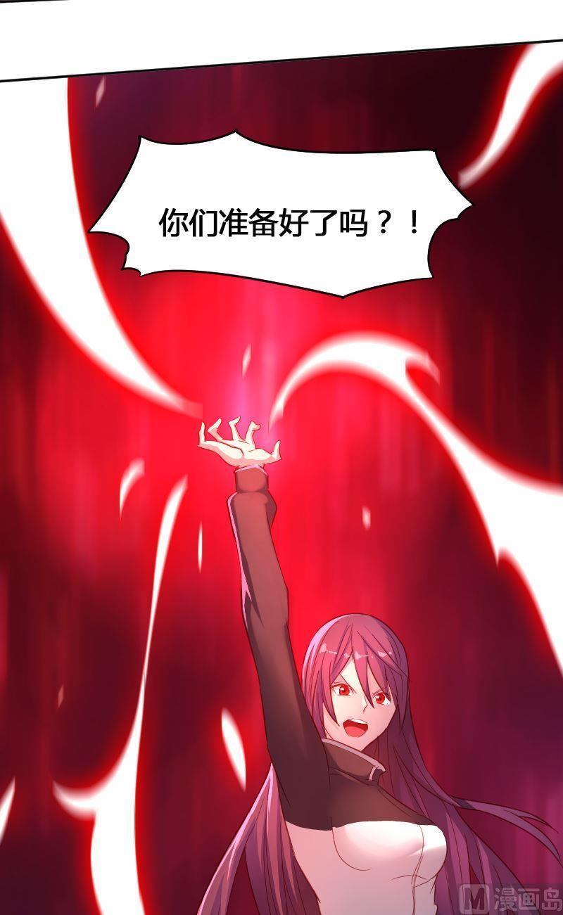 《影中仙》第65章 峰回路转 第19页