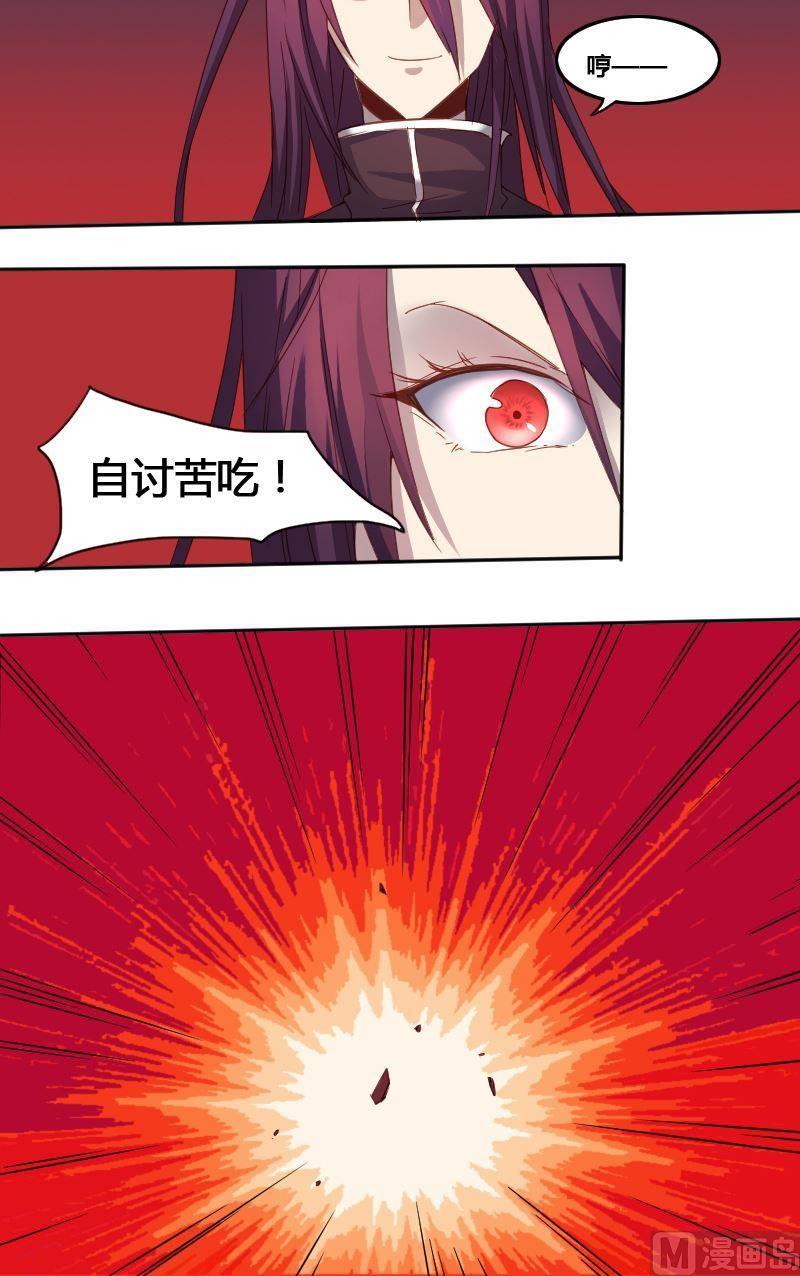 《影中仙》第65章 峰回路转 第4页