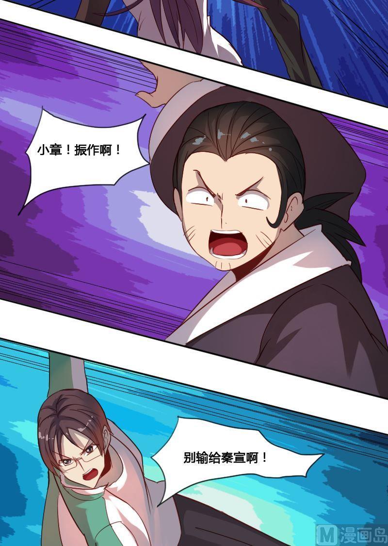 《影中仙》第65章 峰回路转 第7页