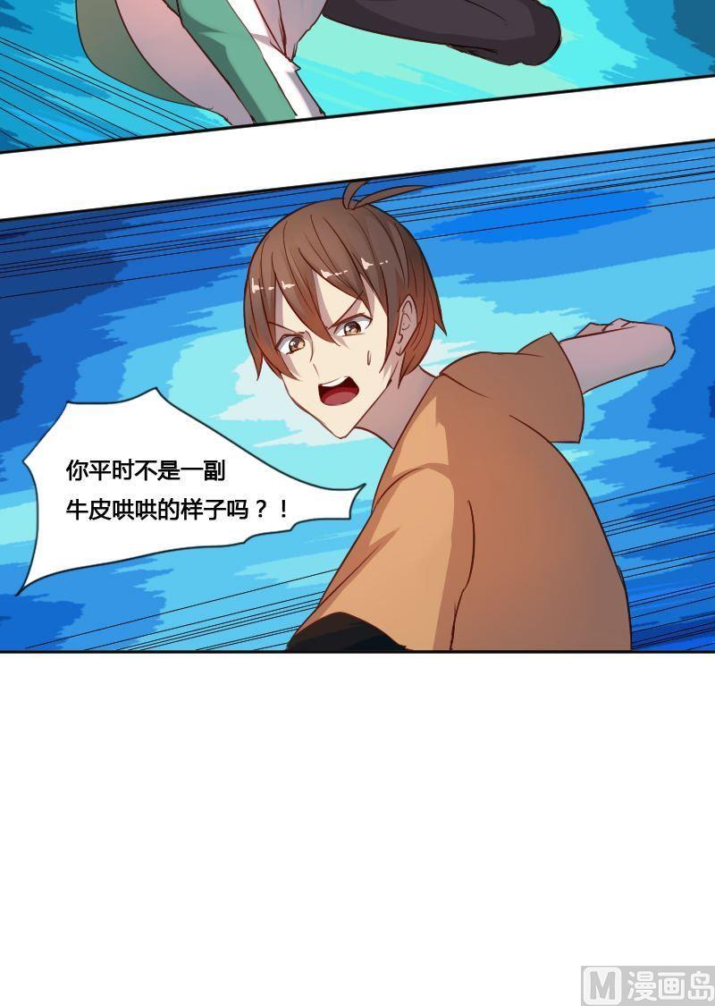 《影中仙》第65章 峰回路转 第8页
