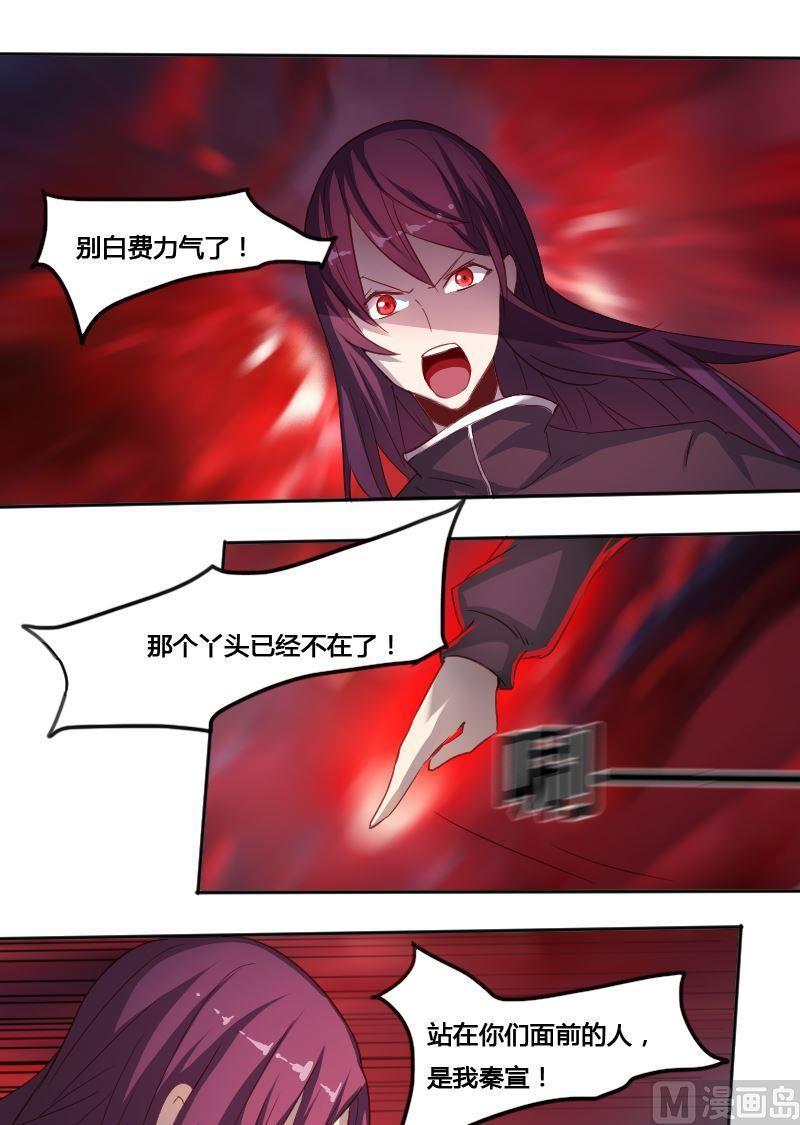 《影中仙》第65章 峰回路转 第9页