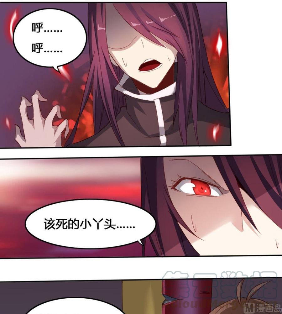 《影中仙》第66章 峰回路转 第11页