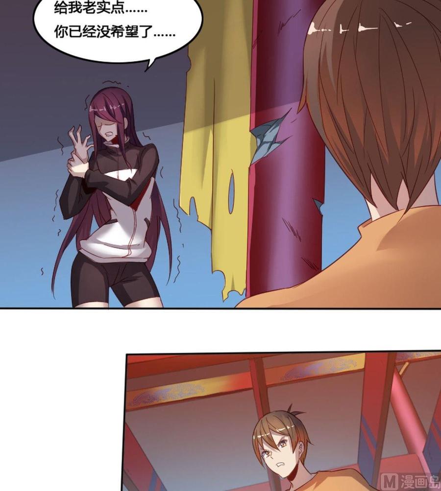 《影中仙》第66章 峰回路转 第12页