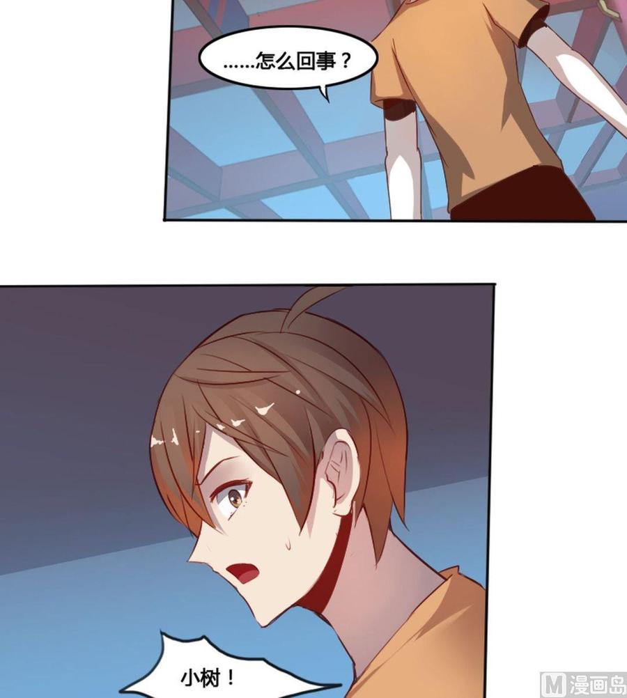 《影中仙》第66章 峰回路转 第13页