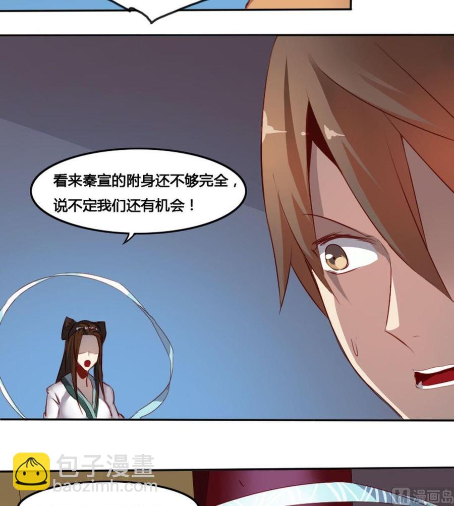 《影中仙》第66章 峰回路转 第14页