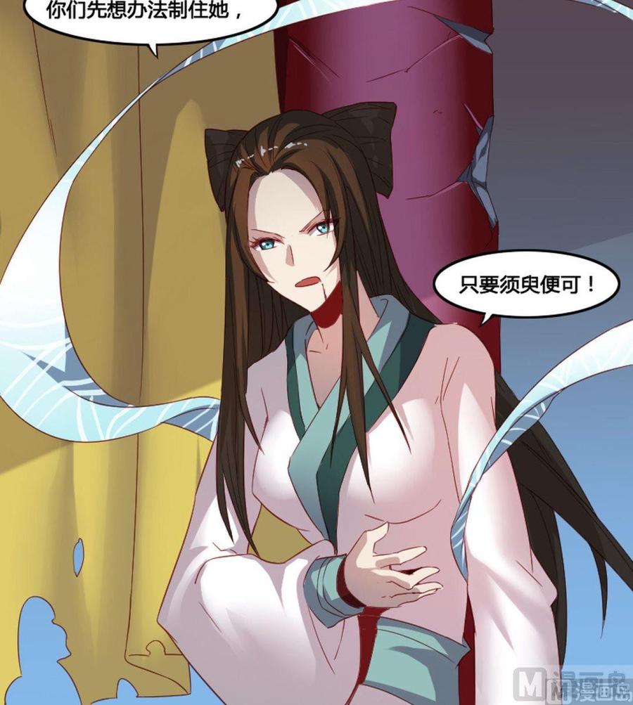 《影中仙》第66章 峰回路转 第15页