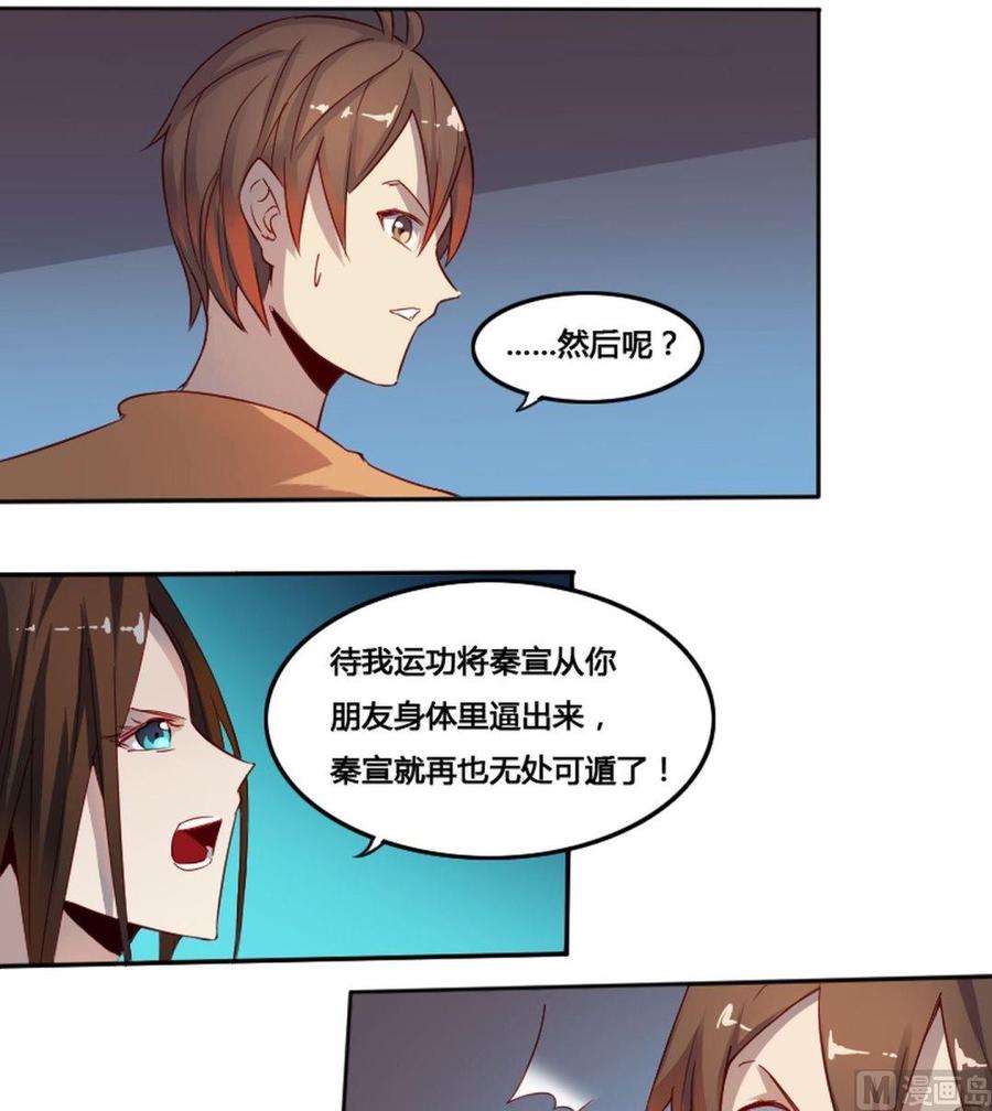 《影中仙》第66章 峰回路转 第16页