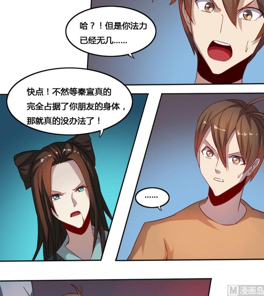《影中仙》第66章 峰回路转 第17页