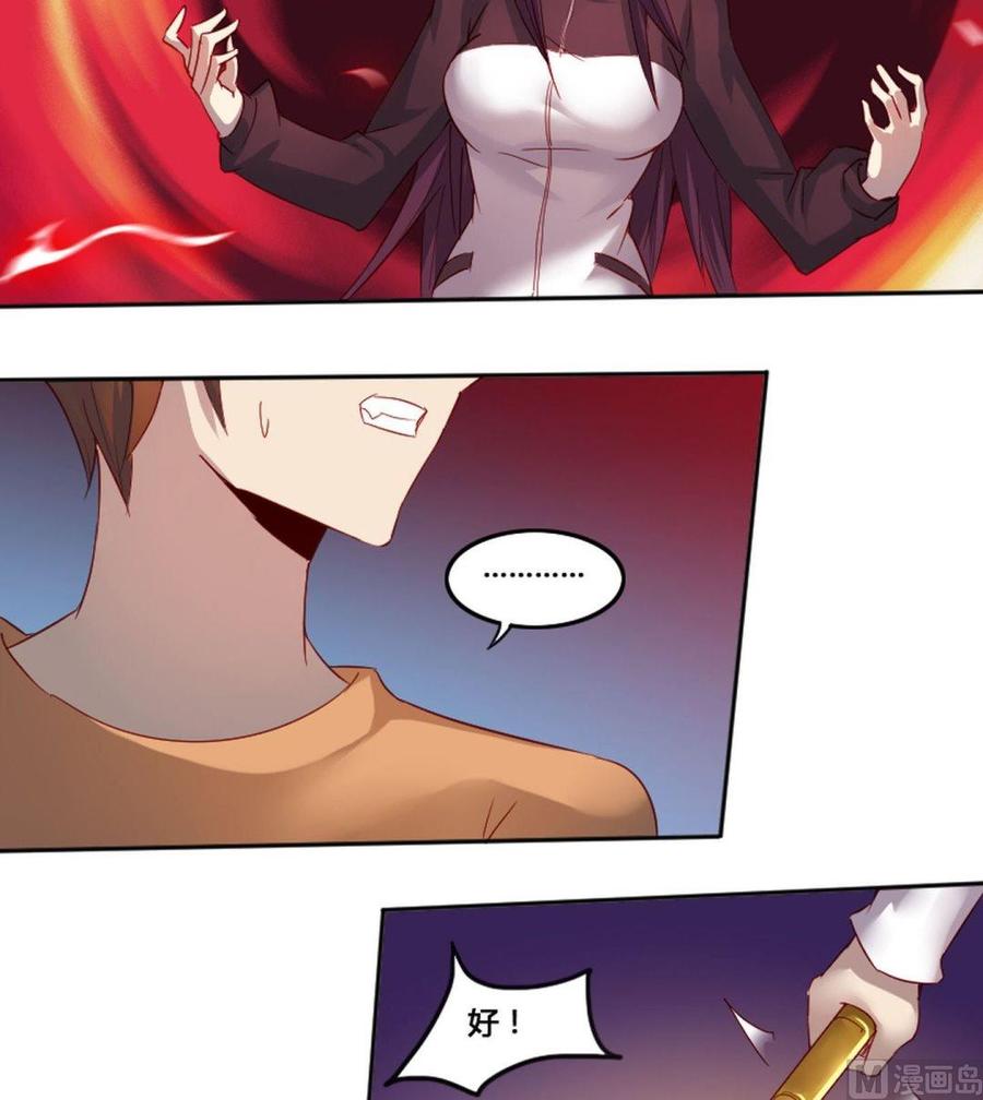 《影中仙》第66章 峰回路转 第19页