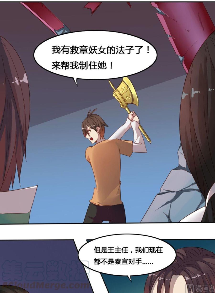 《影中仙》第66章 峰回路转 第21页