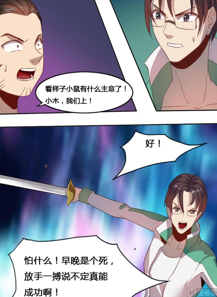 《影中仙》第66章 峰回路转 第22页