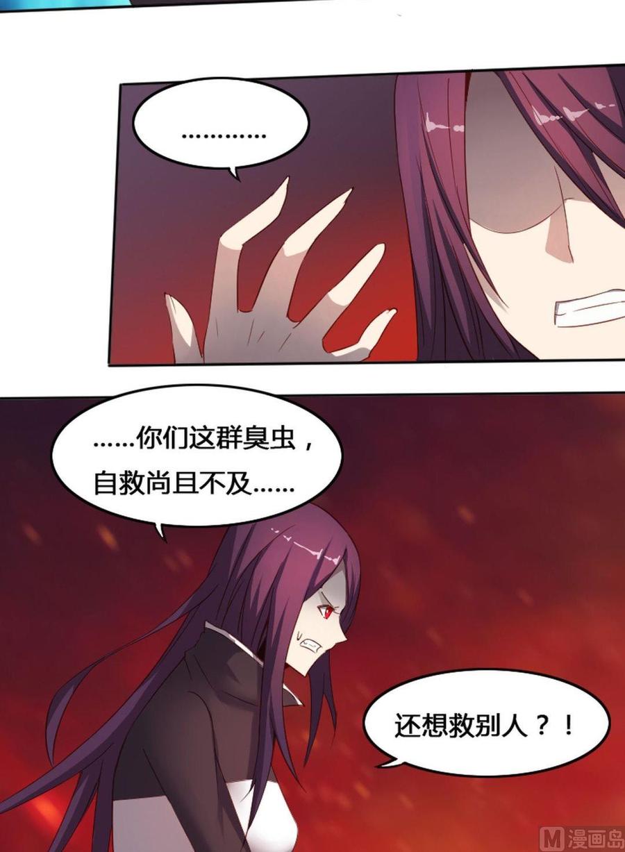 《影中仙》第66章 峰回路转 第24页