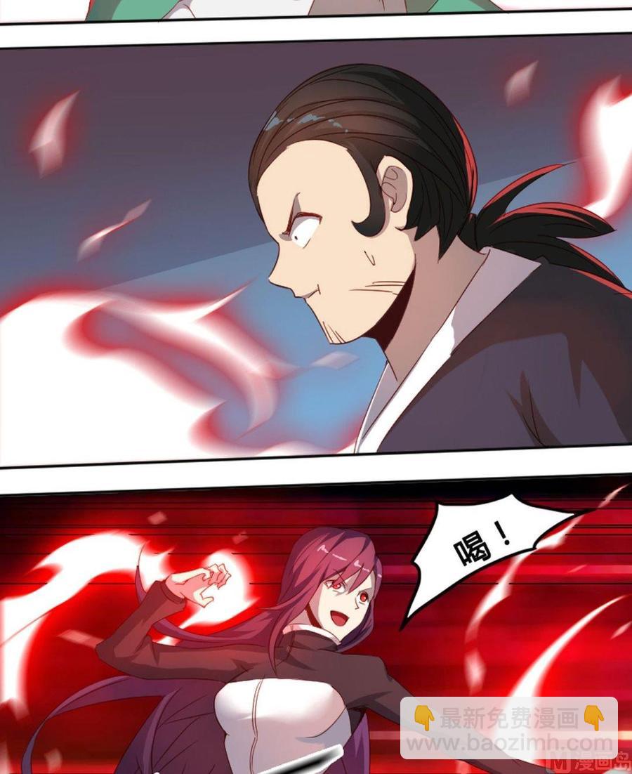 《影中仙》第66章 峰回路转 第4页