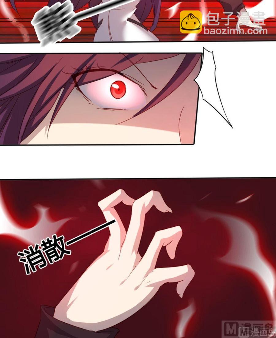 《影中仙》第66章 峰回路转 第5页