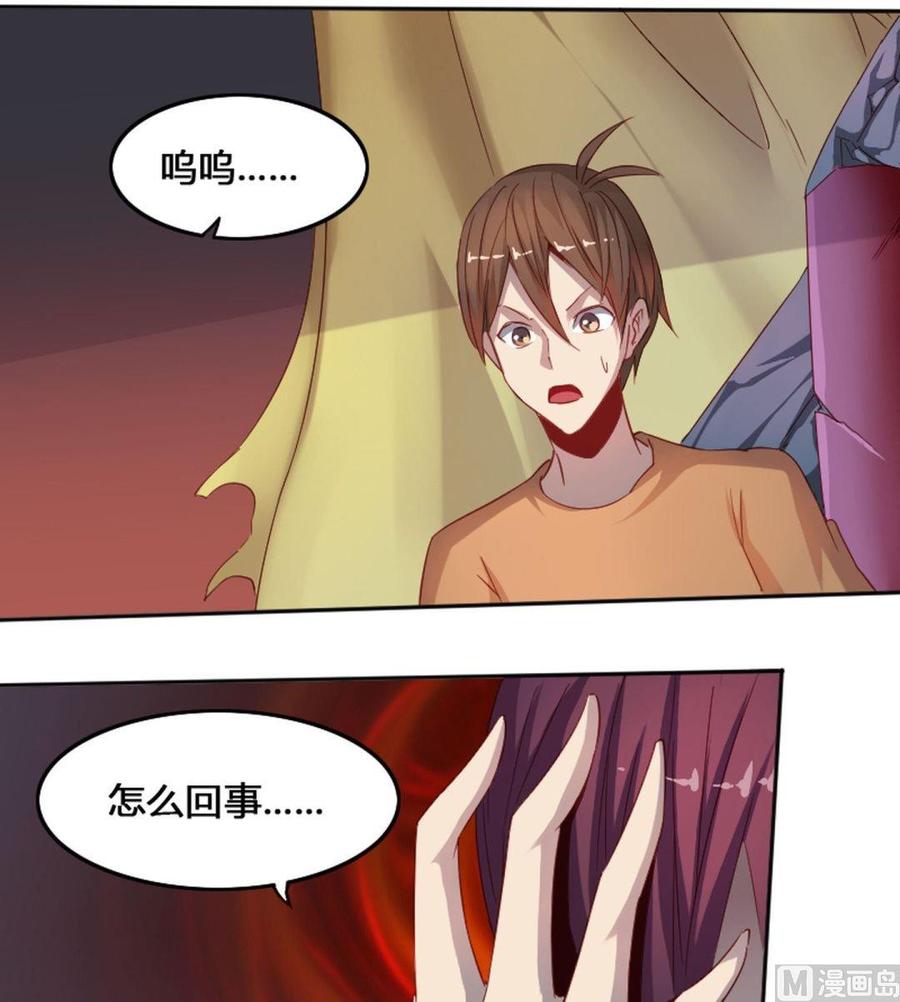 《影中仙》第66章 峰回路转 第6页