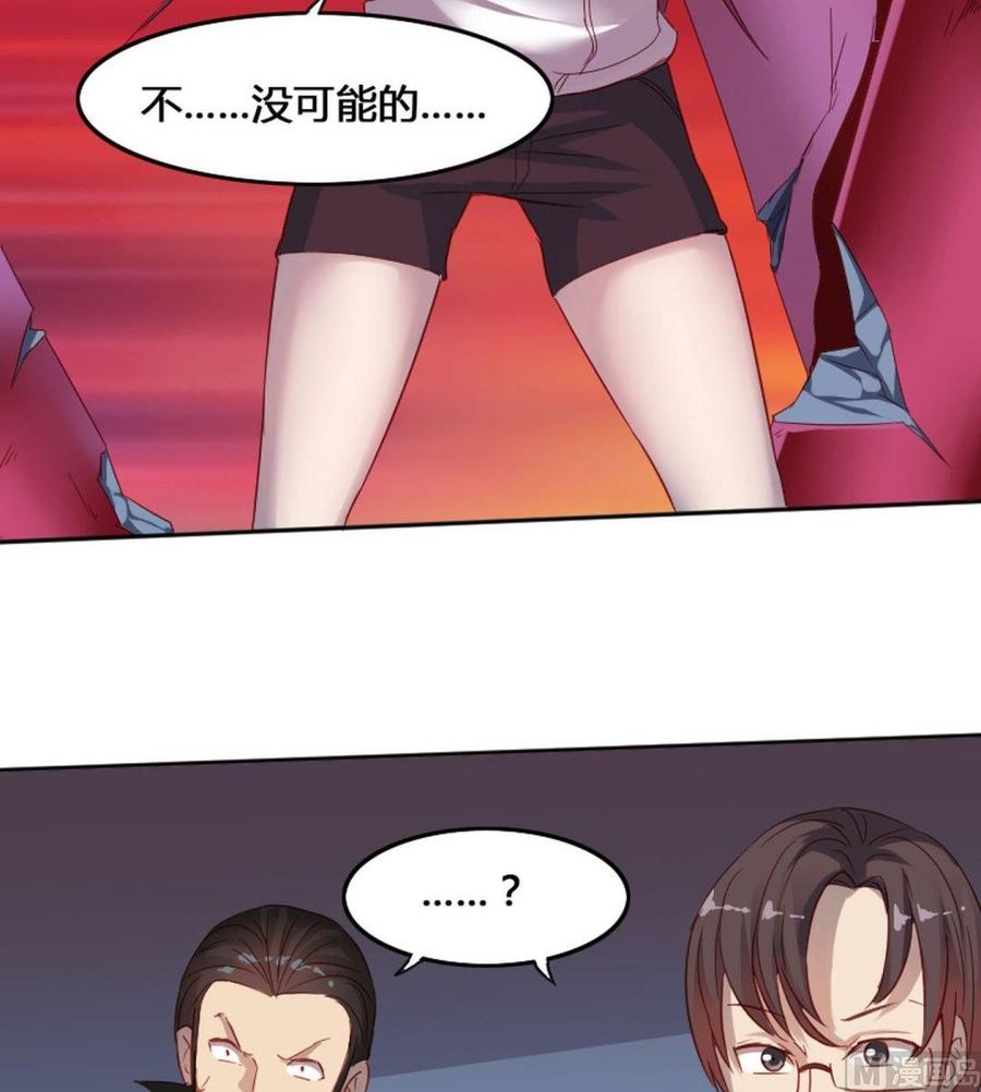 《影中仙》第66章 峰回路转 第8页