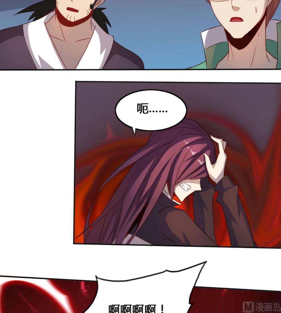 《影中仙》第66章 峰回路转 第9页