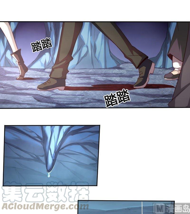 《影中仙》第72章 暗河漩涡 第11页