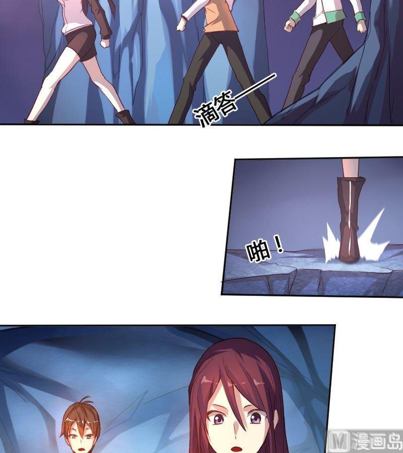 《影中仙》第72章 暗河漩涡 第13页