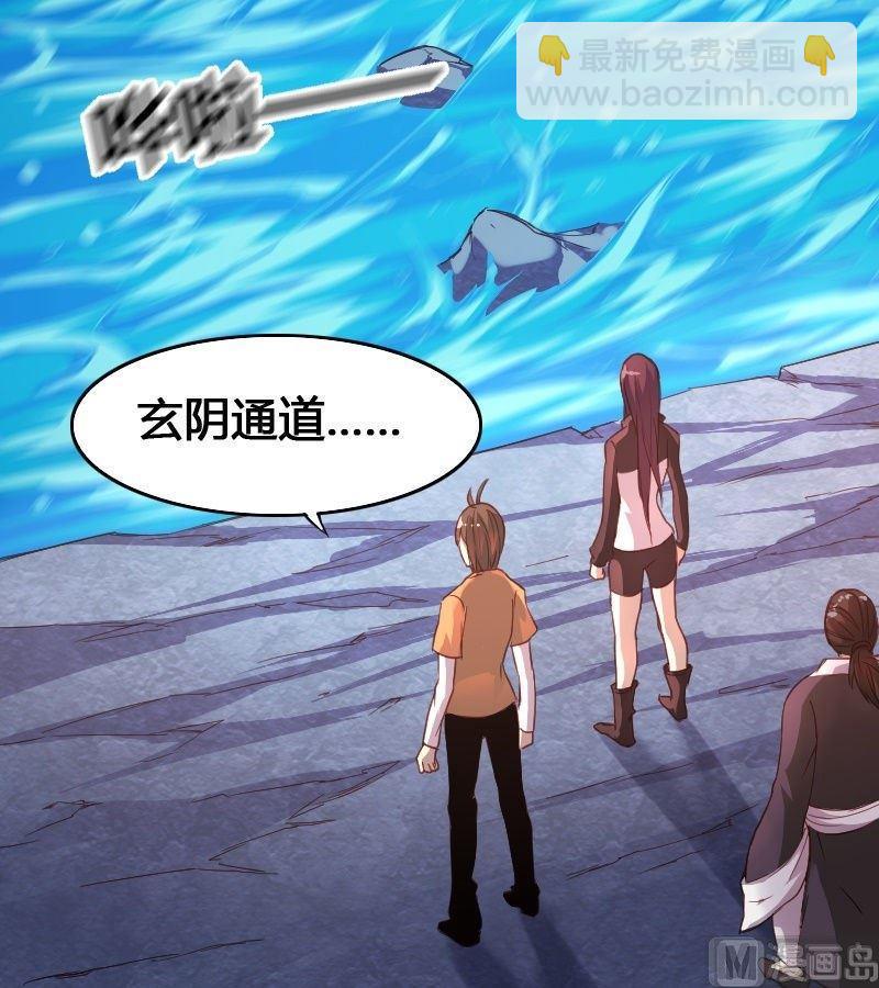 《影中仙》第72章 暗河漩涡 第15页