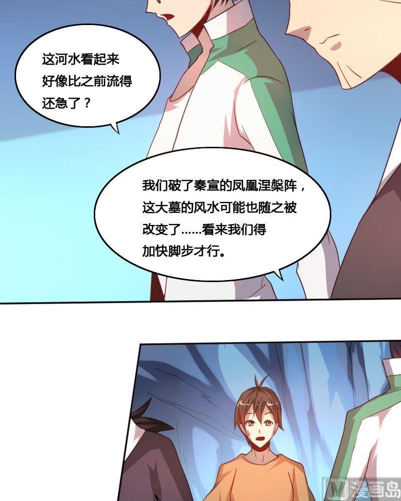 《影中仙》第72章 暗河漩涡 第17页