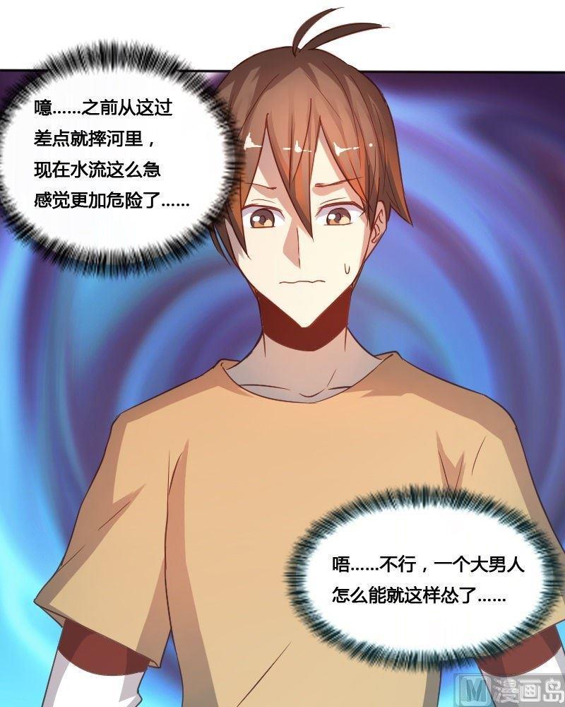 《影中仙》第72章 暗河漩涡 第20页